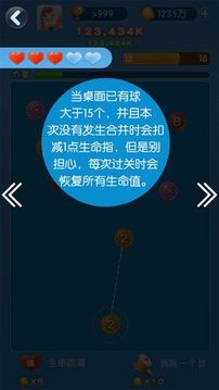 悠閑碰碰游戲截圖5