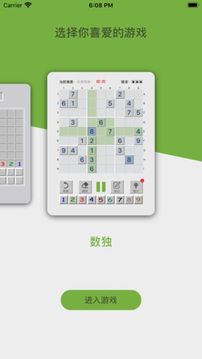 掃雷益智游戲截圖1