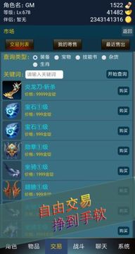 一刀九九九游戲截圖3