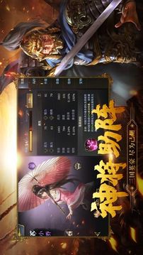 戰(zhàn)亂春秋游戲截圖1