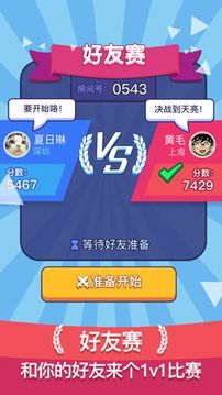 開心競技場2游戲截圖2