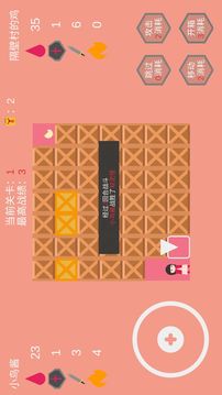輪到你了游戲截圖2
