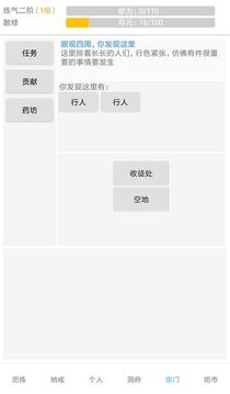 仙秋游戲截圖2