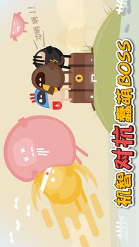蛋蛋大亂斗蛋蛋少俠的養(yǎng)成之路游戲截圖5