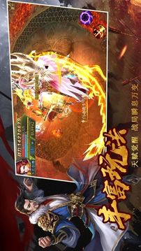 一劍終秦游戲截圖4