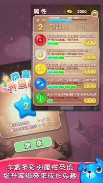 瘋狂碰碰樂(lè)游戲截圖2