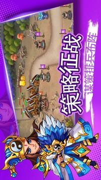 無雙三國策略游戲截圖3