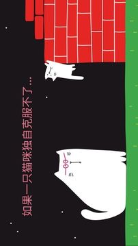 大貓和小貓游戲截圖3