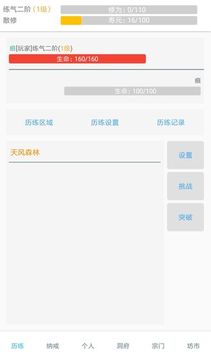 仙秋游戲截圖5