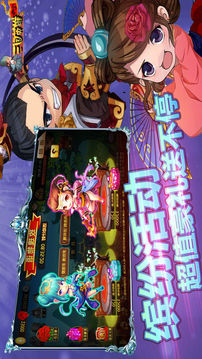 三國英雄ol群英霸業(yè)游戲截圖1