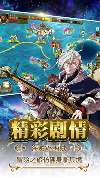 海賊VS海賊游戲截圖1