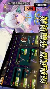 忍豆新世代游戲截圖1