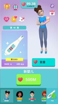 孕育寶寶放置3D模擬游戲截圖4