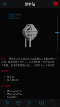 Knots3D游戲截圖2
