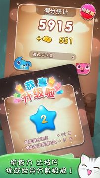 瘋狂碰碰樂(lè)游戲截圖1