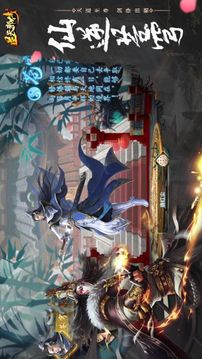 逆天邪傳道魔雙修游戲截圖3