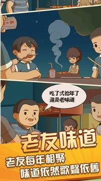 放置燒烤店游戲截圖1