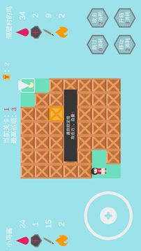 輪到你了游戲截圖1