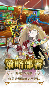 海賊VS海賊游戲截圖2