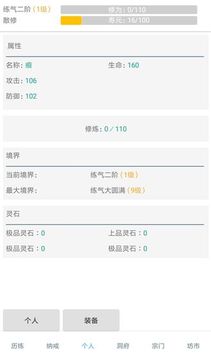 仙秋游戲截圖3