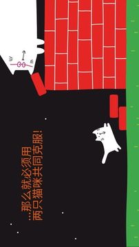大貓和小貓游戲截圖2