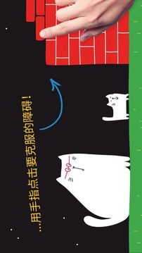 大貓和小貓游戲截圖4