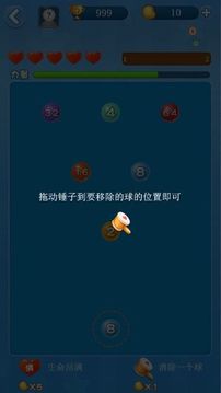 悠閑碰碰游戲截圖1