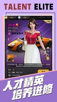 商業(yè)獵手游戲截圖1