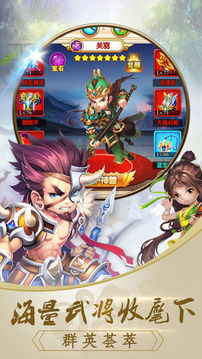 TD三國志游戲截圖1