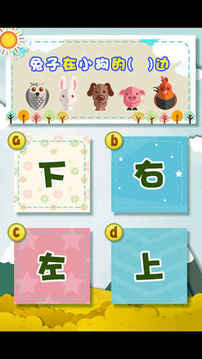 小學(xué)一年級數(shù)學(xué)練習(xí)游戲截圖3