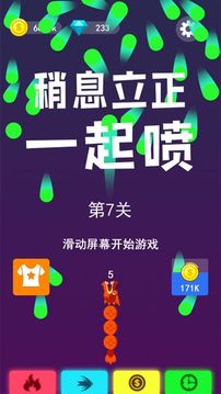 歡樂消球球游戲截圖5