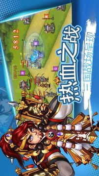 無雙三國策略游戲截圖1