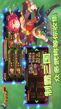 三國英雄ol群英霸業(yè)游戲截圖4