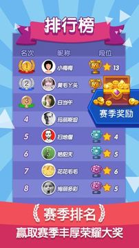 開心競技場2游戲截圖1