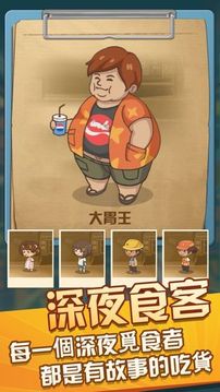 放置燒烤店游戲截圖2