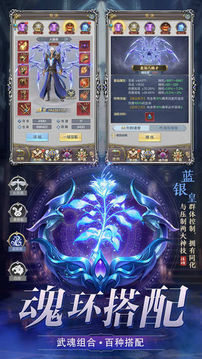 至尊斗羅游戲截圖4
