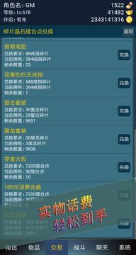 一刀九九九游戲截圖4