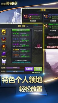 放置勇者傳黑暗魔幻冒險掛機游戲截圖4