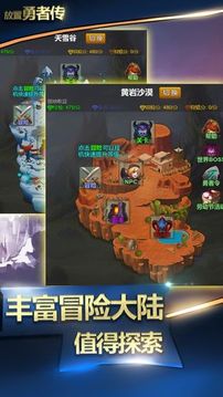 放置勇者傳黑暗魔幻冒險掛機游戲截圖2