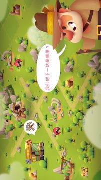 我的冒險(xiǎn)狗2游戲截圖5