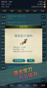 一刀九九九游戲截圖5