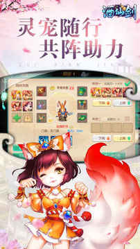 酒仙劍游戲截圖3