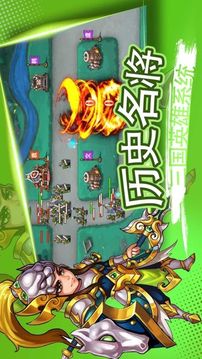 無雙三國策略游戲截圖2
