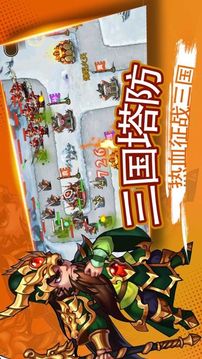 無雙三國策略游戲截圖4