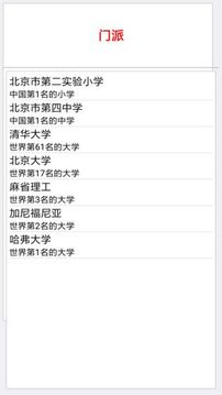學(xué)生成長記游戲截圖3