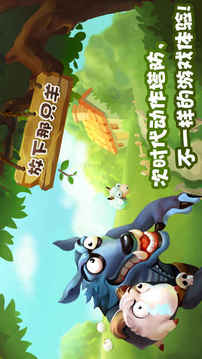 放下那只羊游戲截圖4