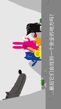饑餓的狼游戲截圖2