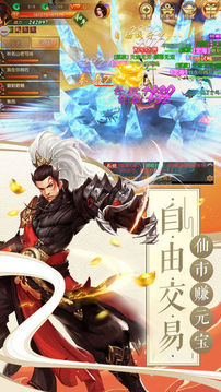 狂怒修仙游戲截圖1