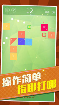 彈球彈彈游戲截圖3