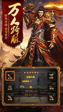 熱血傳世屠龍霸業(yè)游戲截圖1